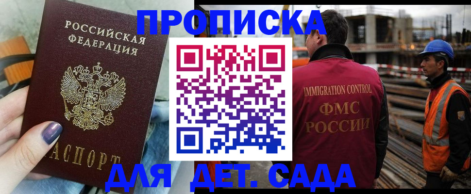 временная регистрация госуслуги в Хилке