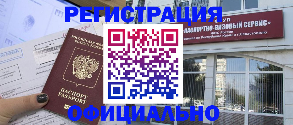 временная регистрация госуслуги в Хилке