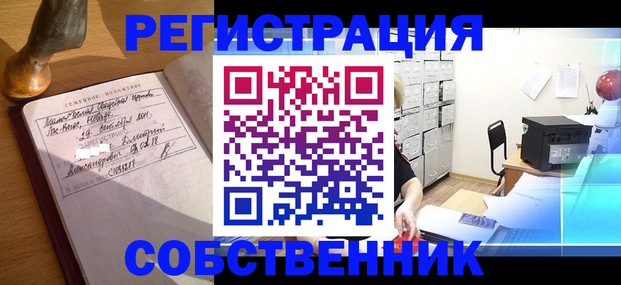 прописка для военкомата в Хилке