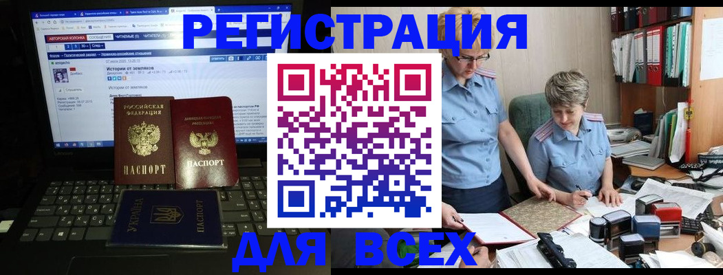 временная регистрация в квартире в Хилке