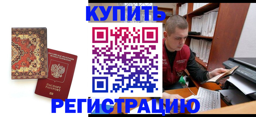 прописка паспорт в Хилке