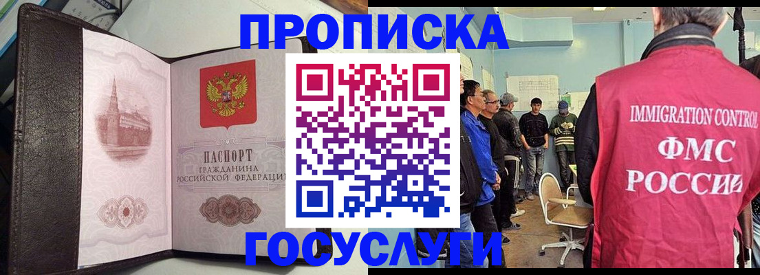 временная регистрация госуслуги в Хилке