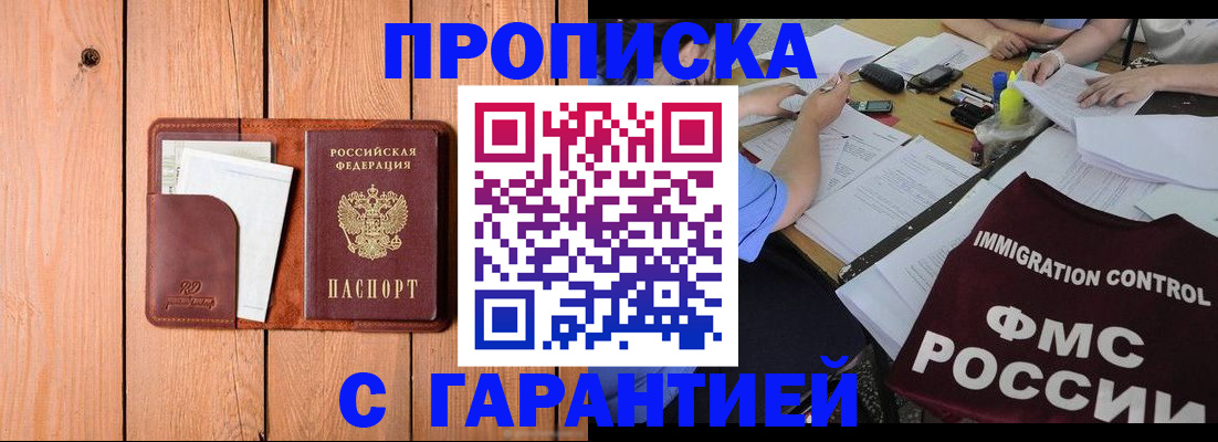 временная регистрация госуслуги в Хилке
